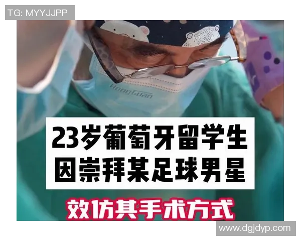 足球明星崇拜背后的心理因素与社会影响探讨