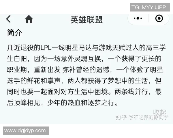 英雄联盟深度：解密V5的转换