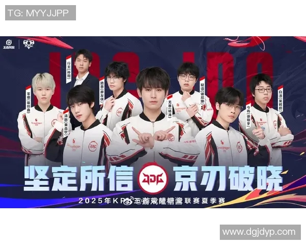 2026王者荣耀团队协作排行榜：JDG位居第2名