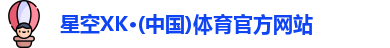 星空XK